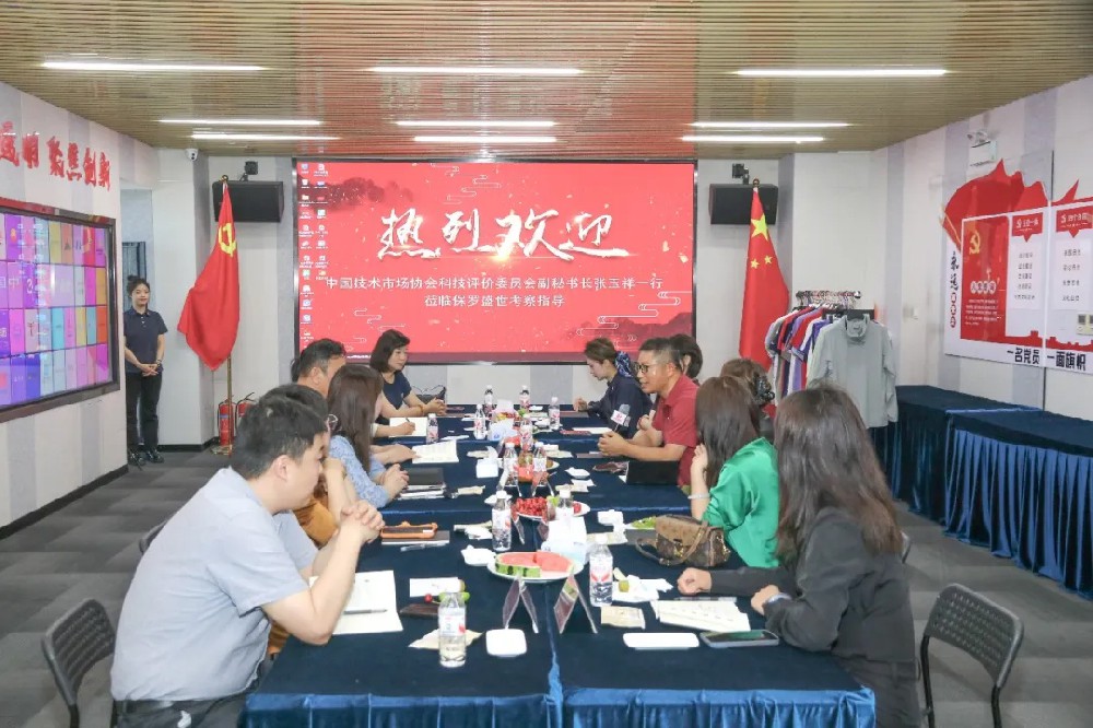 热烈欢迎中国技术市场协会科技评价委员会副秘书长张玉祥一行莅临保罗盛世参观考察